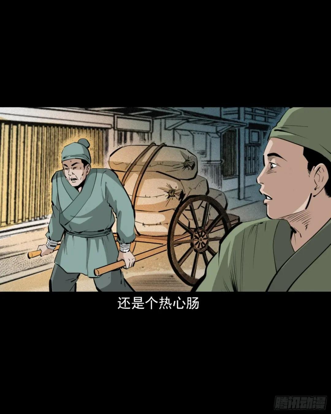 第64话天上掉娇妻