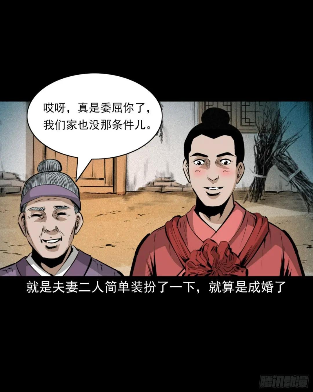 第64话天上掉娇妻