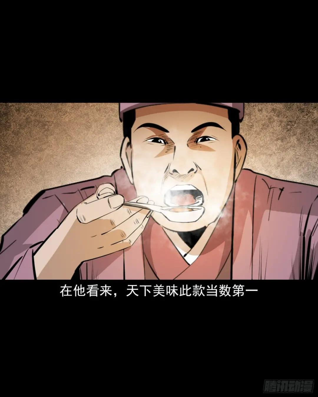 第66话蛇仙庙