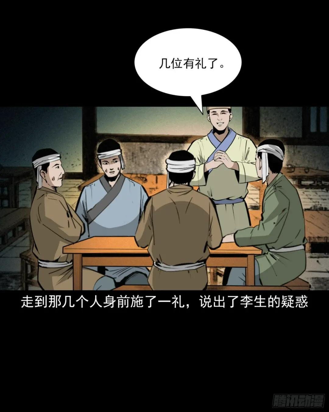 第67话女子斗巨人