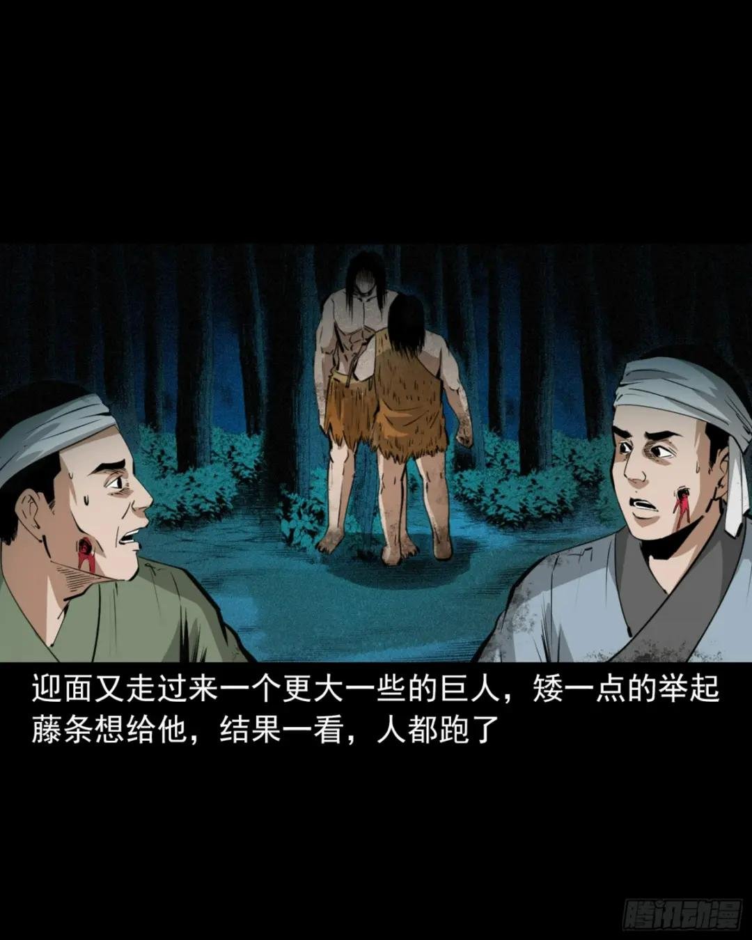 第67话女子斗巨人