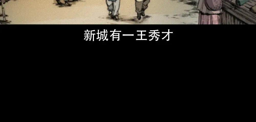 第6话庙鬼