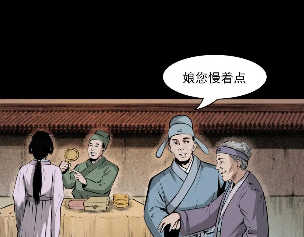 第6话庙鬼