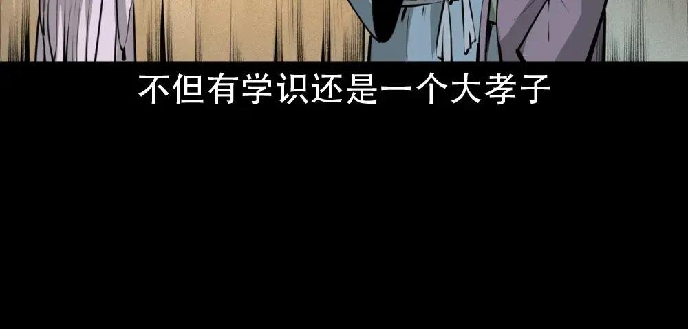 第6话庙鬼