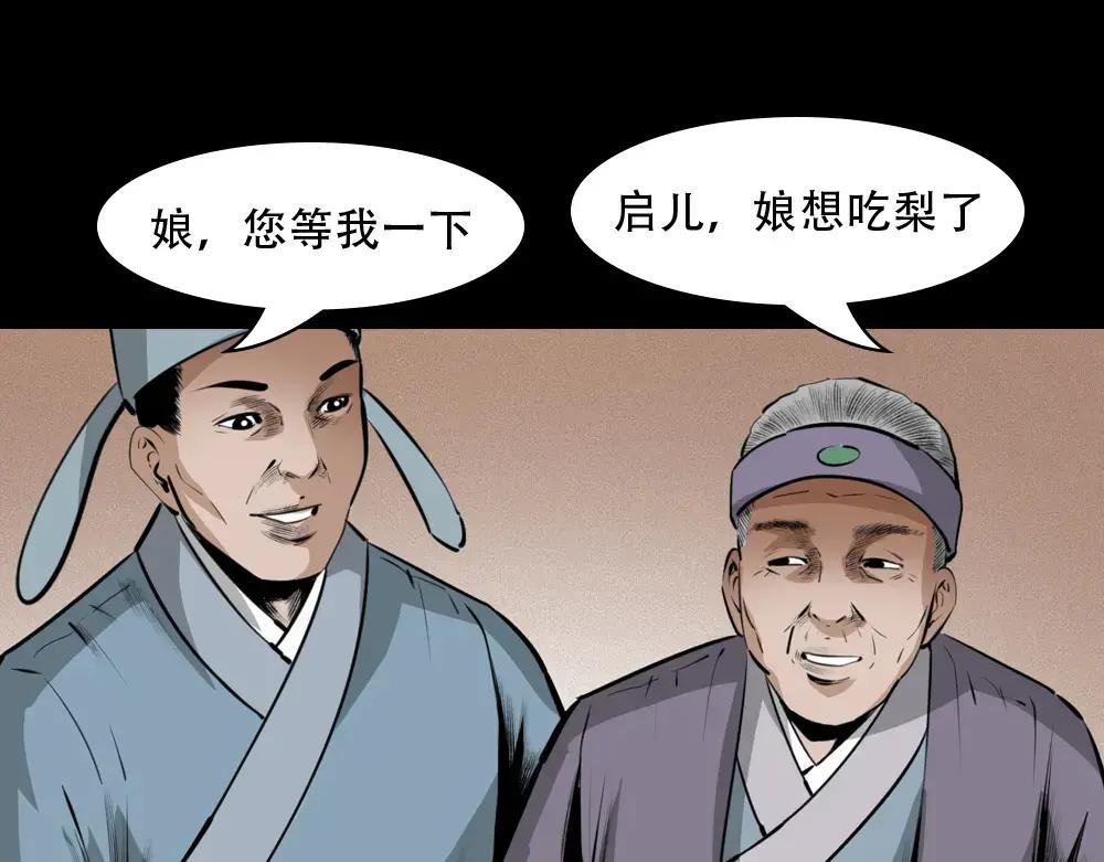 第6话庙鬼
