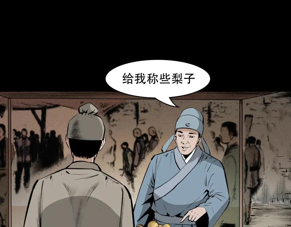 第6话庙鬼