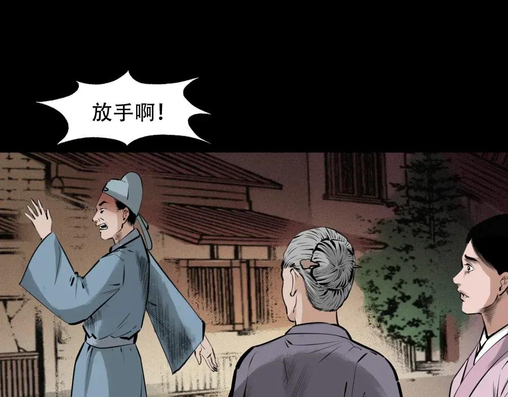 第6话庙鬼