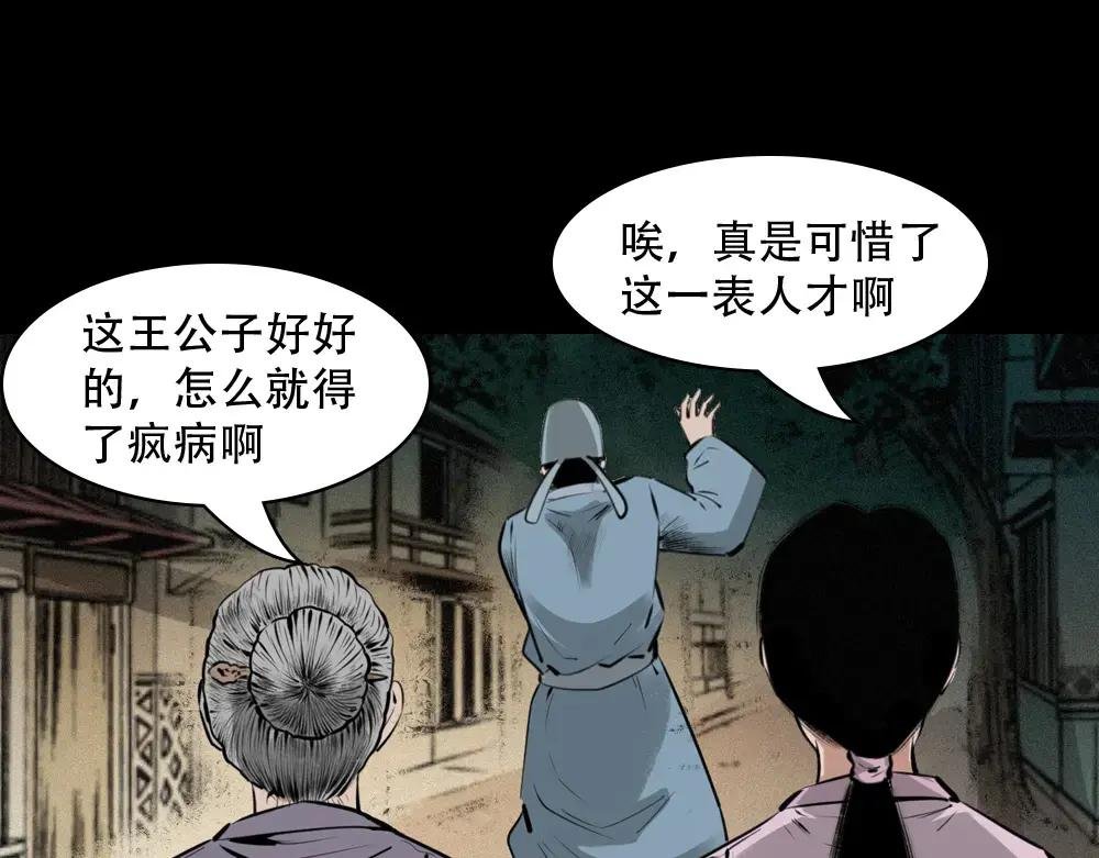 第6话庙鬼
