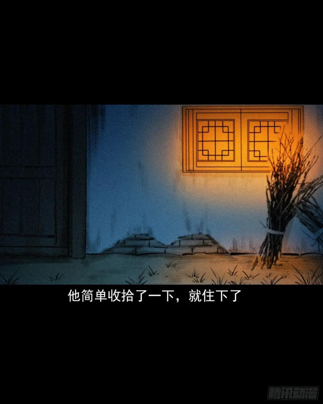 第71话蛇妻