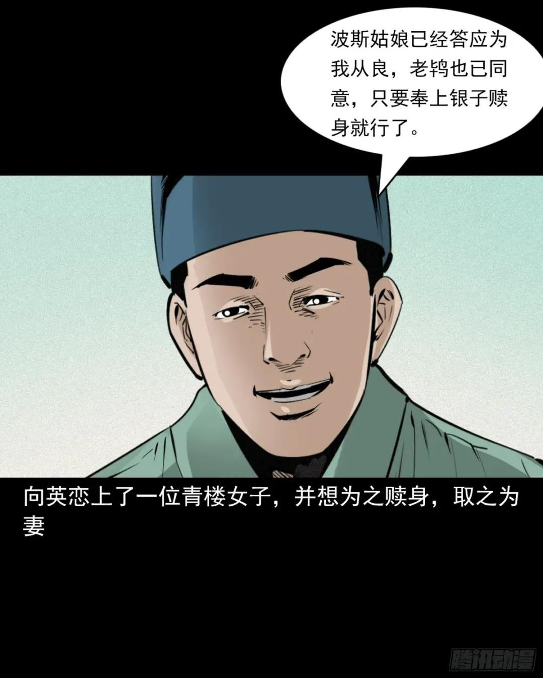 第73话猛虎复仇