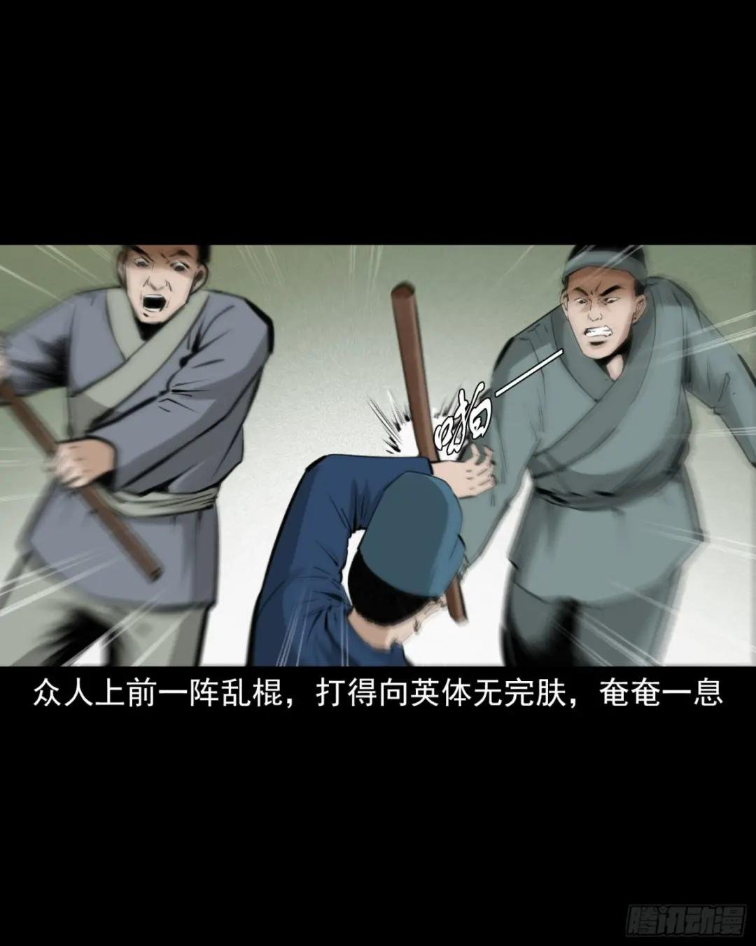 第73话猛虎复仇