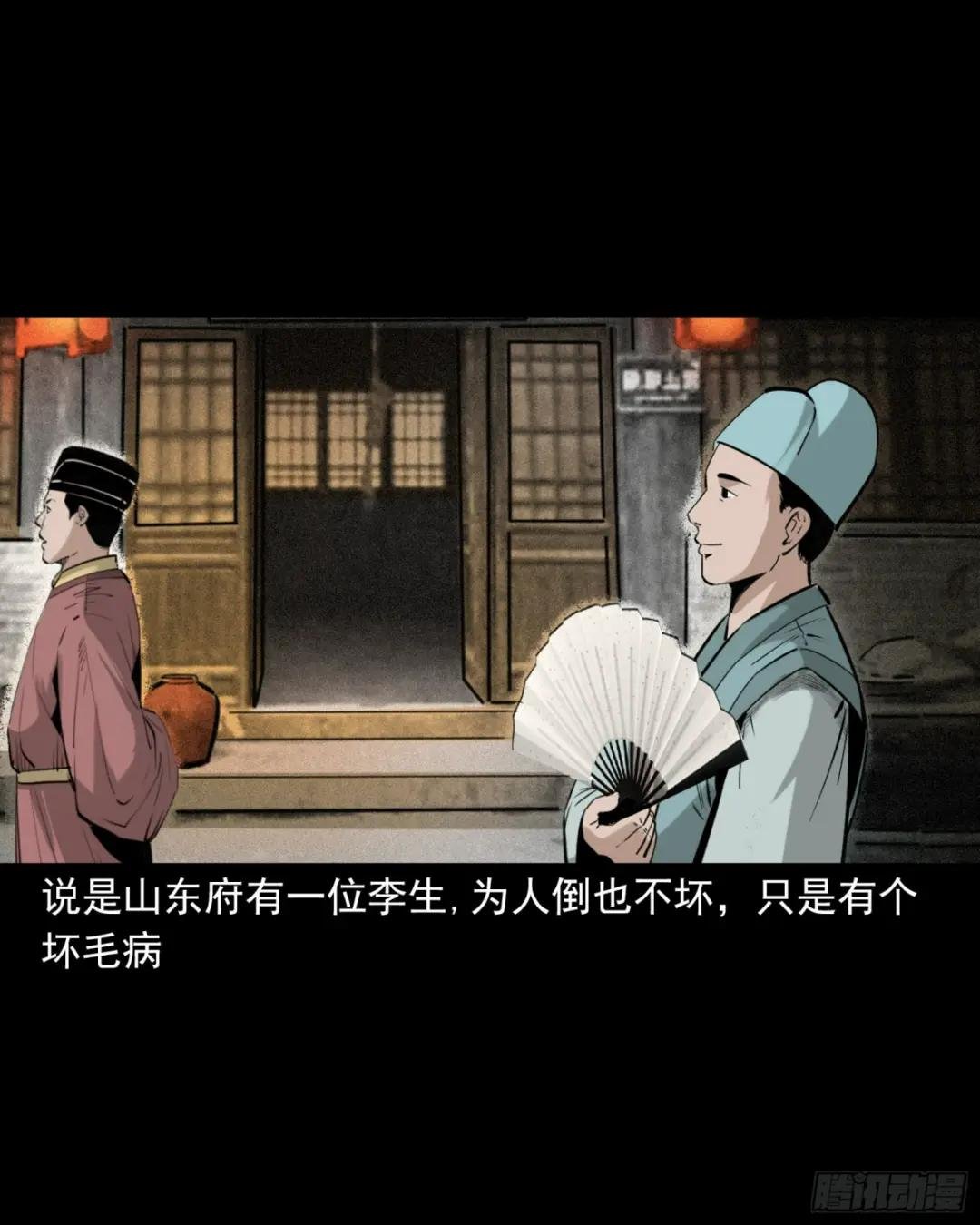 74 第74话拔舌之症
