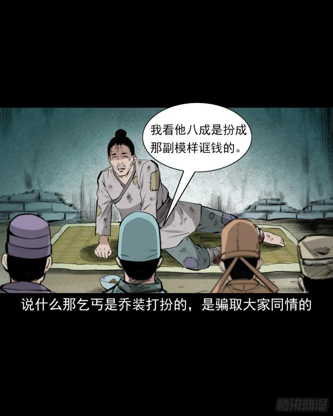 74 第74话拔舌之症