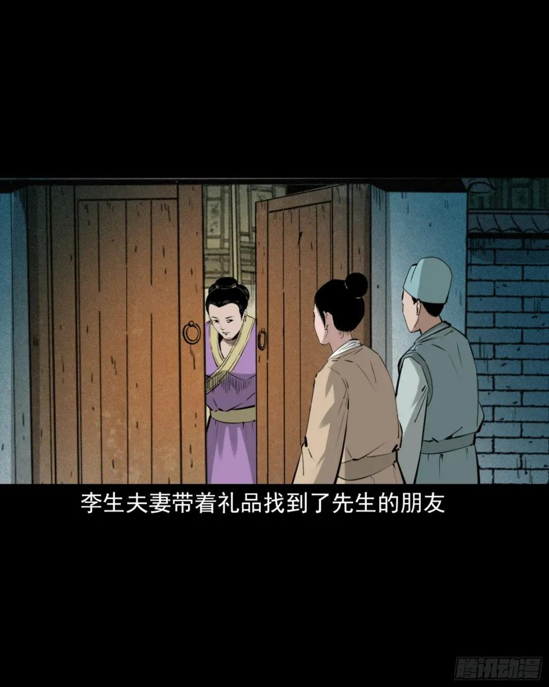 74 第74话拔舌之症