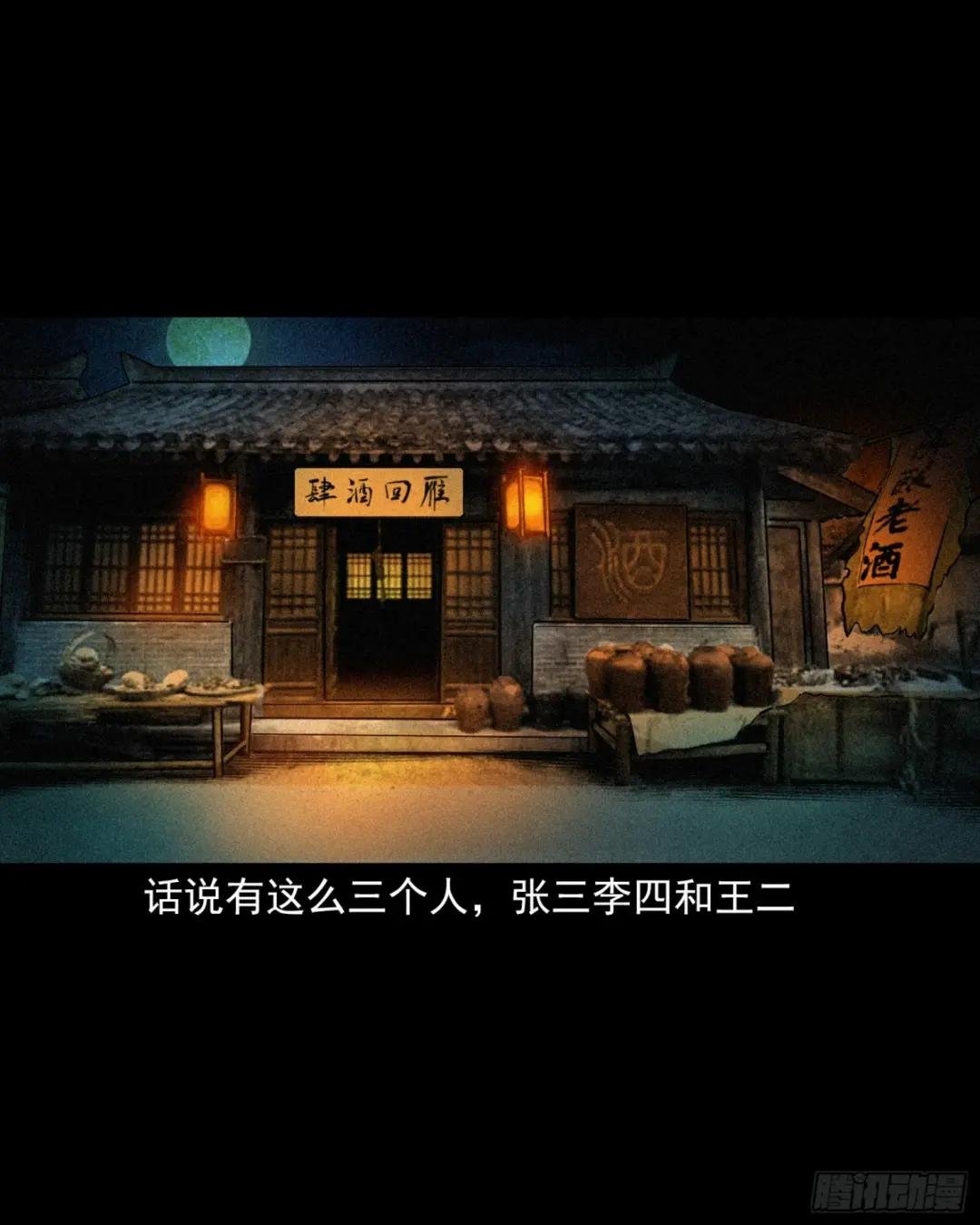 75 第75话鼠娘子