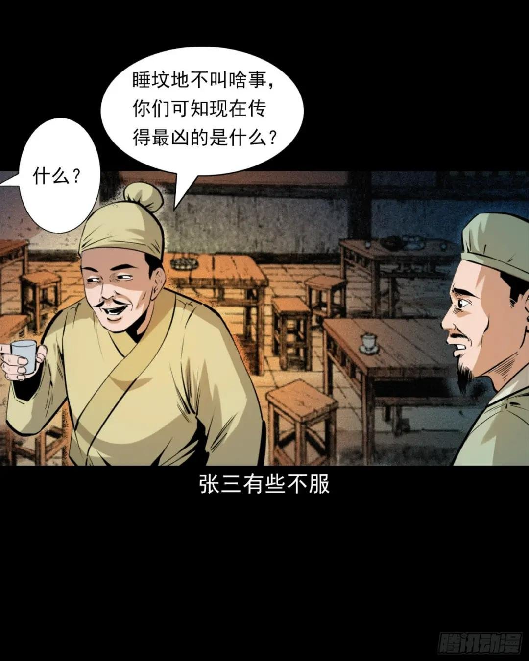 75 第75话鼠娘子