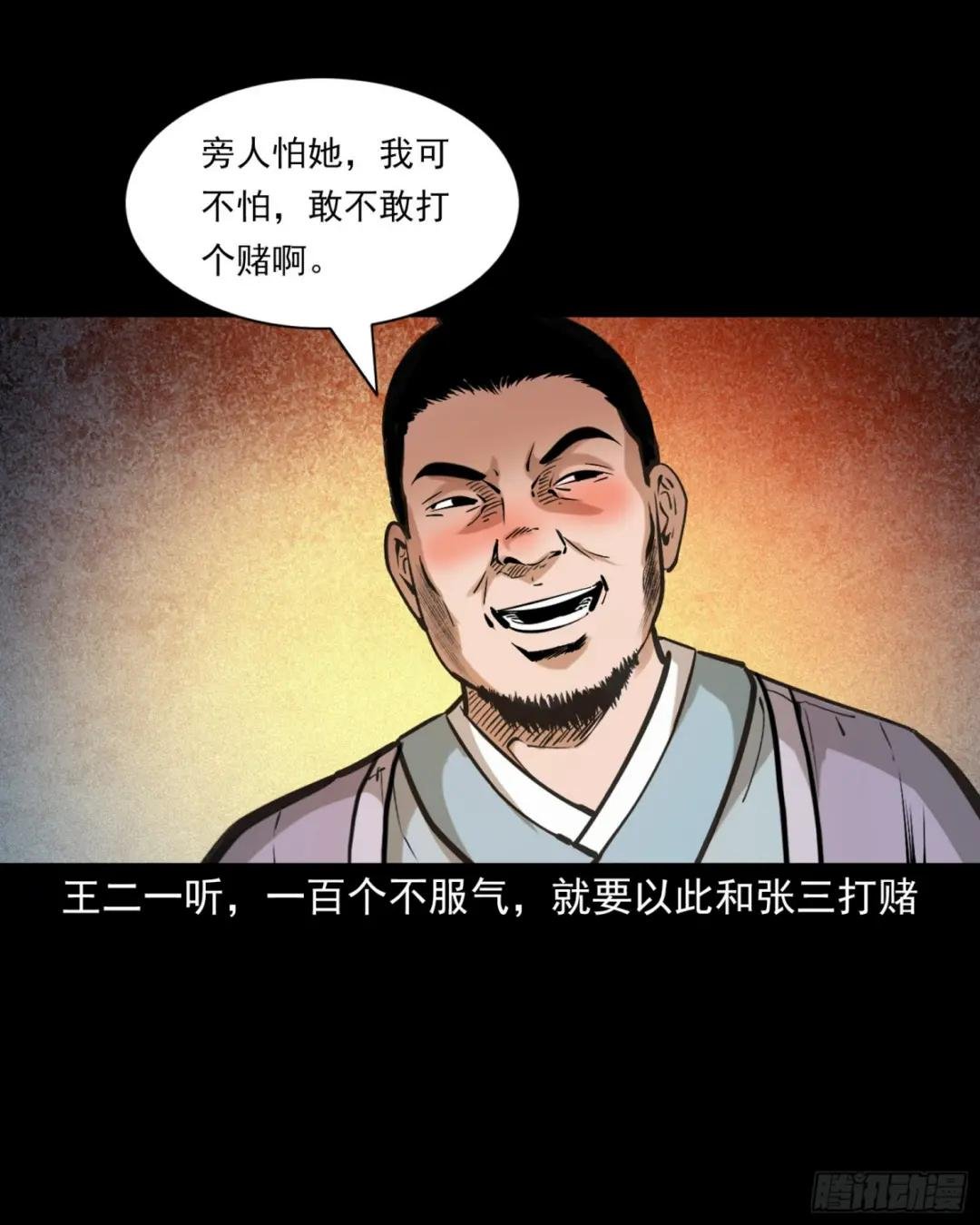 75 第75话鼠娘子