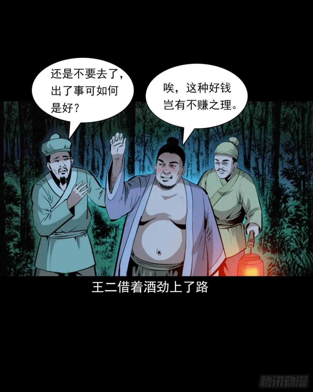 75 第75话鼠娘子