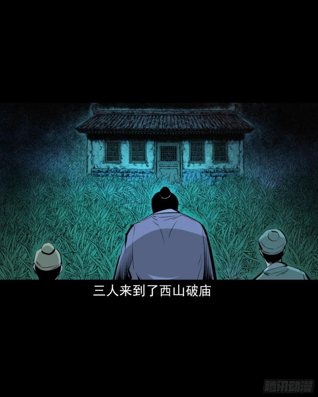 75 第75话鼠娘子