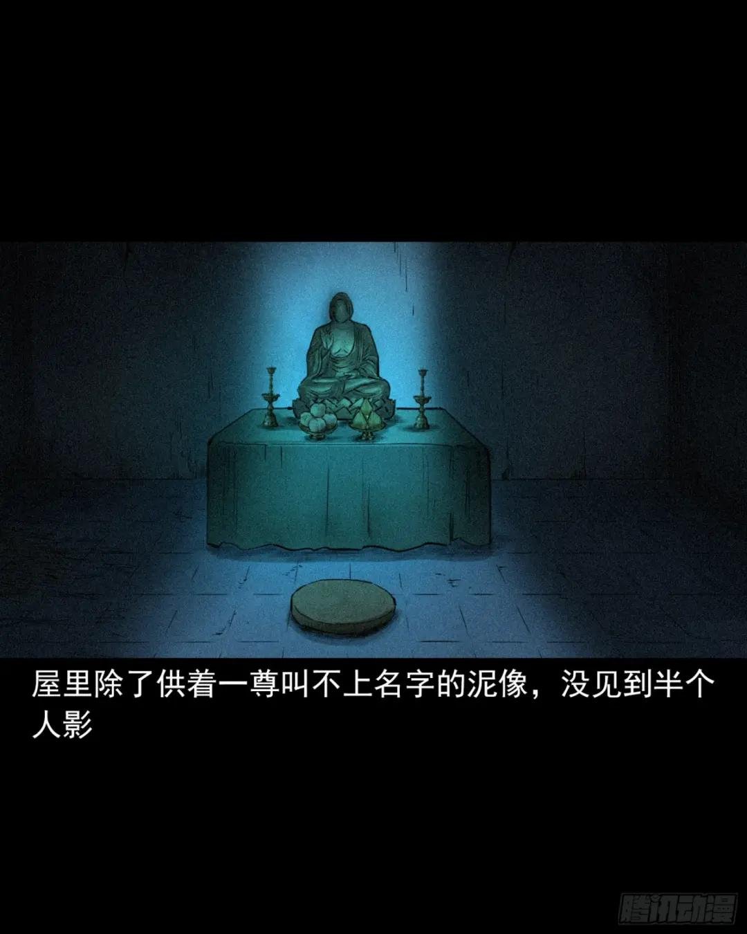 75 第75话鼠娘子