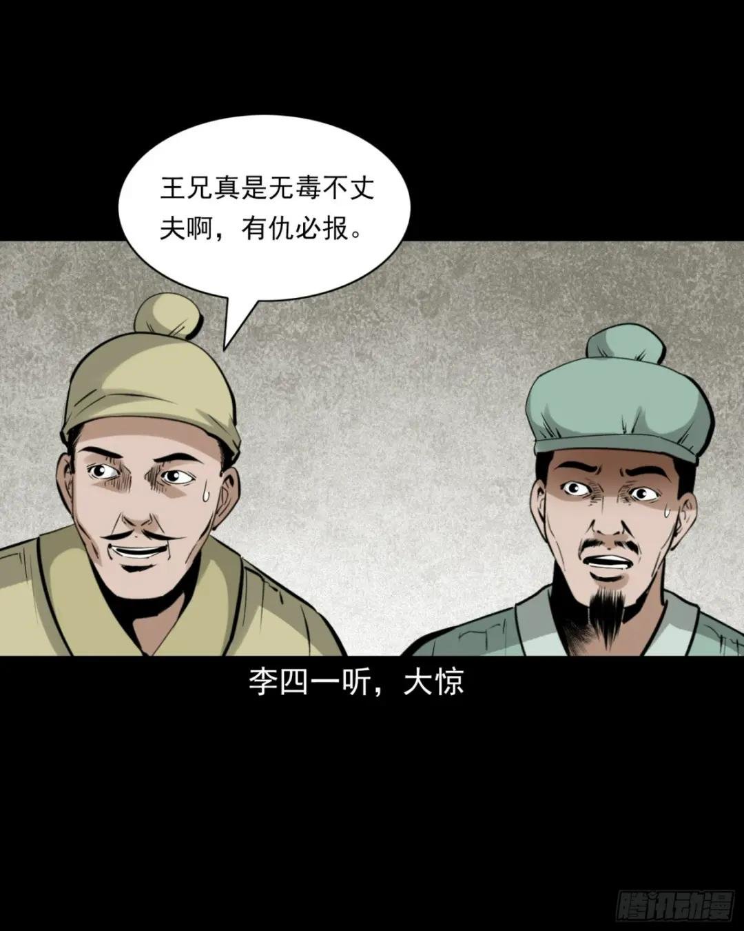 75 第75话鼠娘子