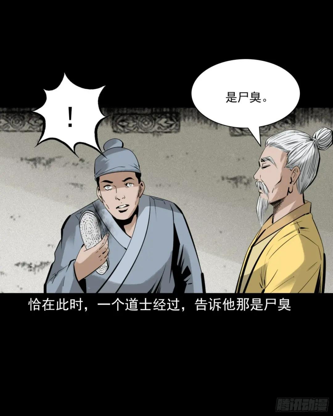 77 第77话尸母