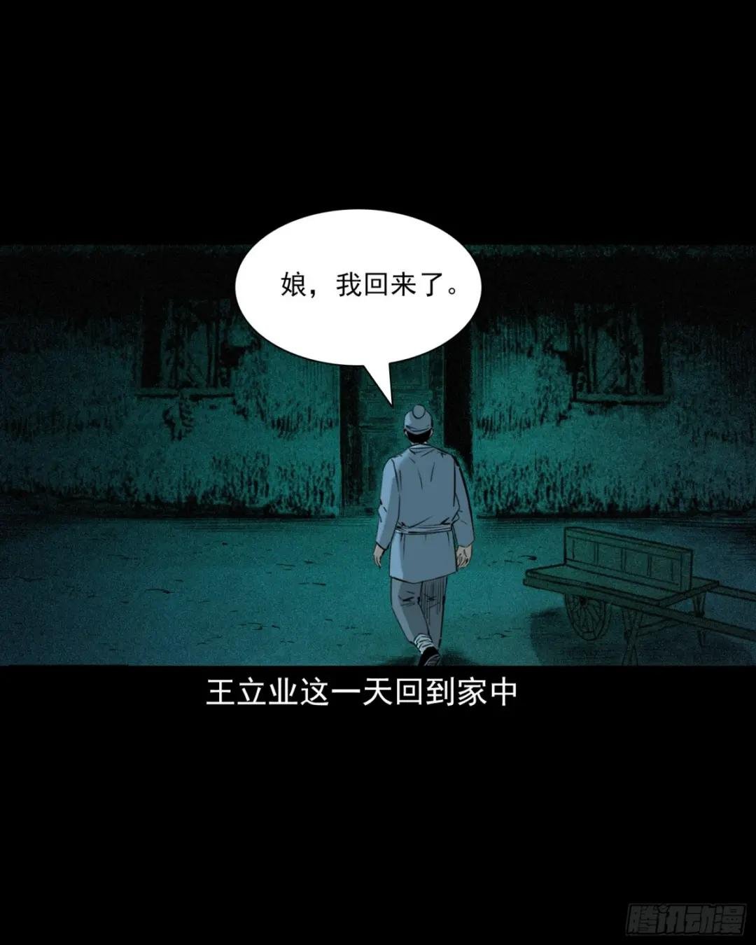 77 第77话尸母
