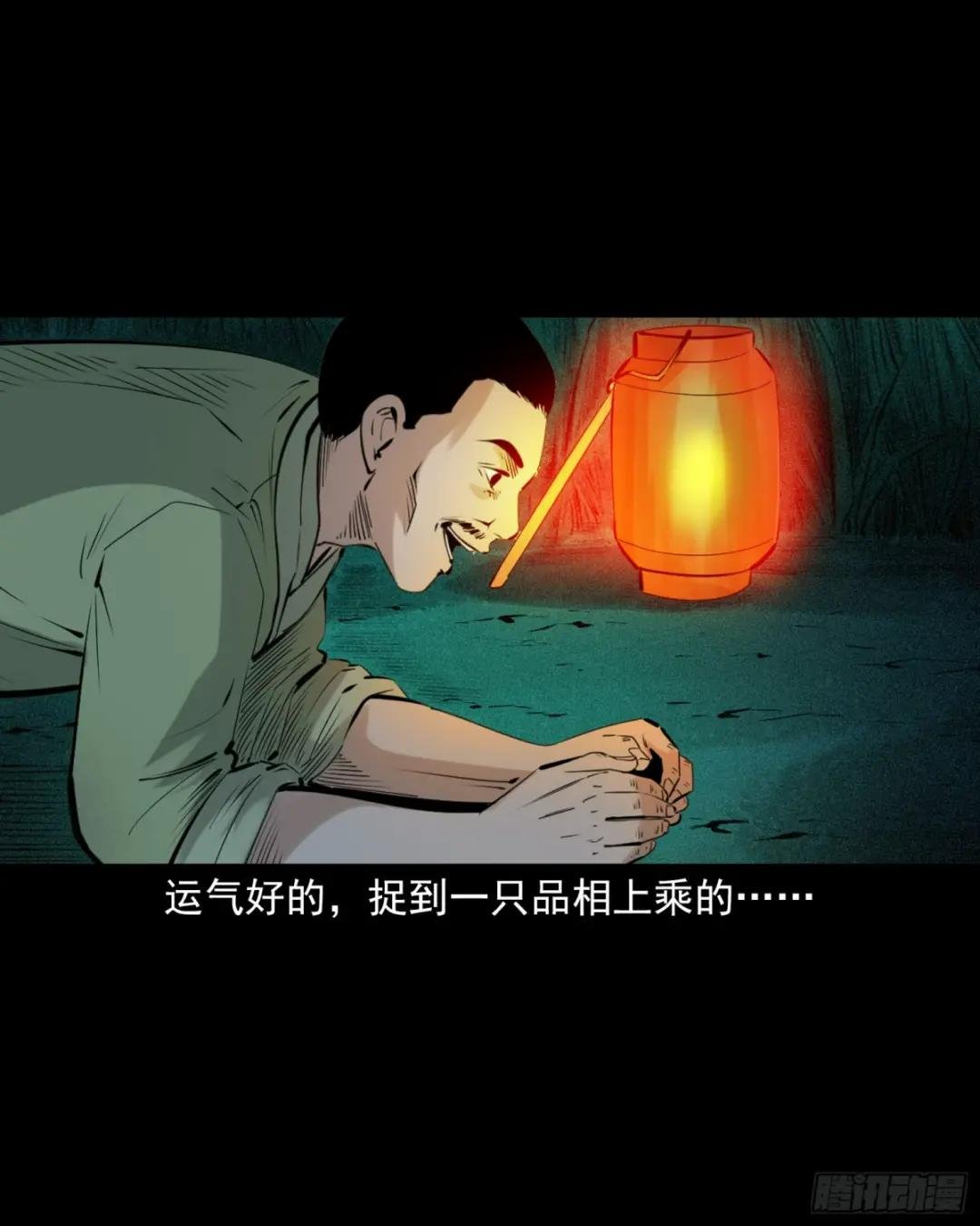 78 第78话神虫