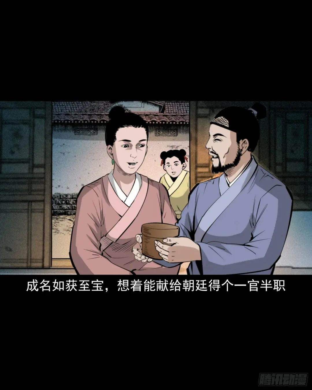 78 第78话神虫
