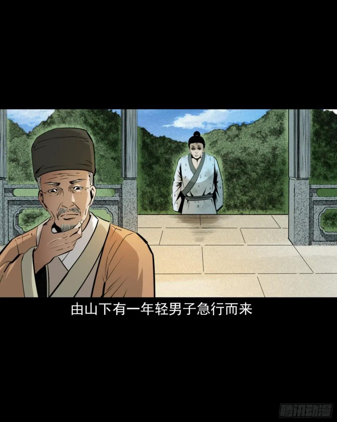 79 第79话棋鬼