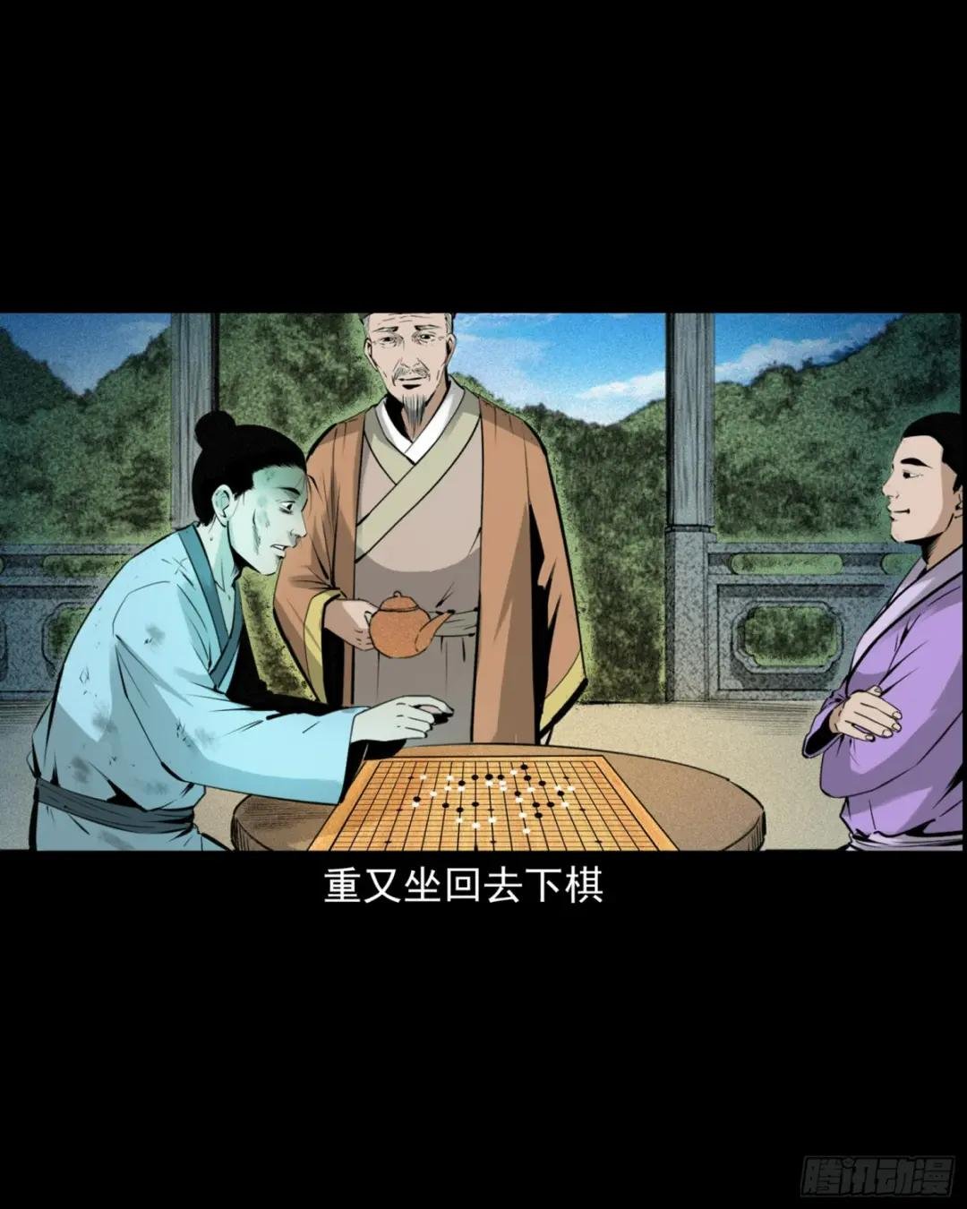 79 第79话棋鬼