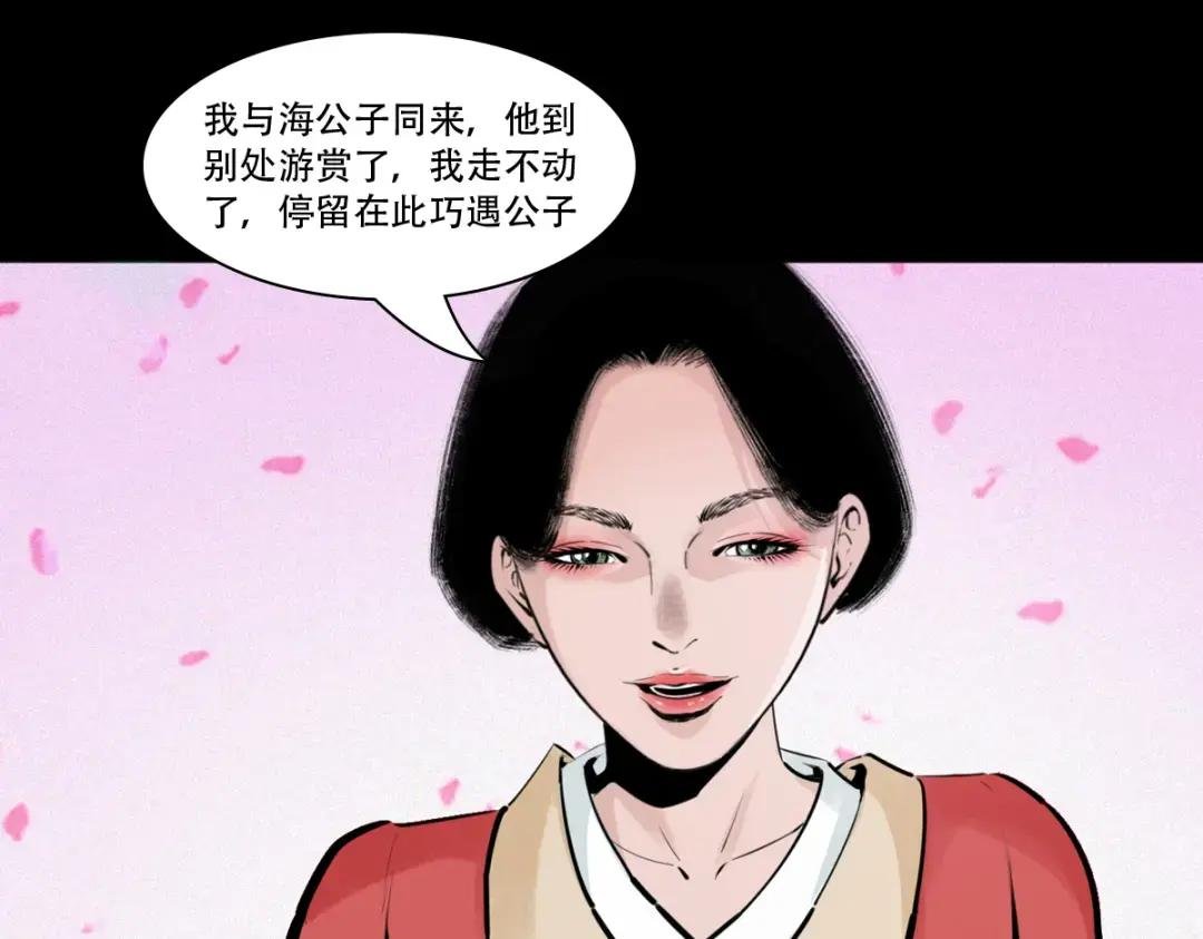 第7话海公子