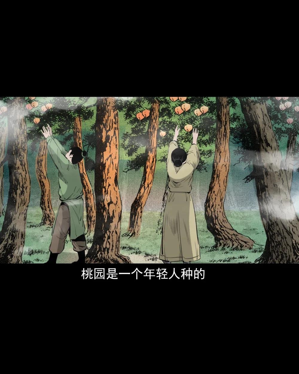 81 第81话偷食仙果