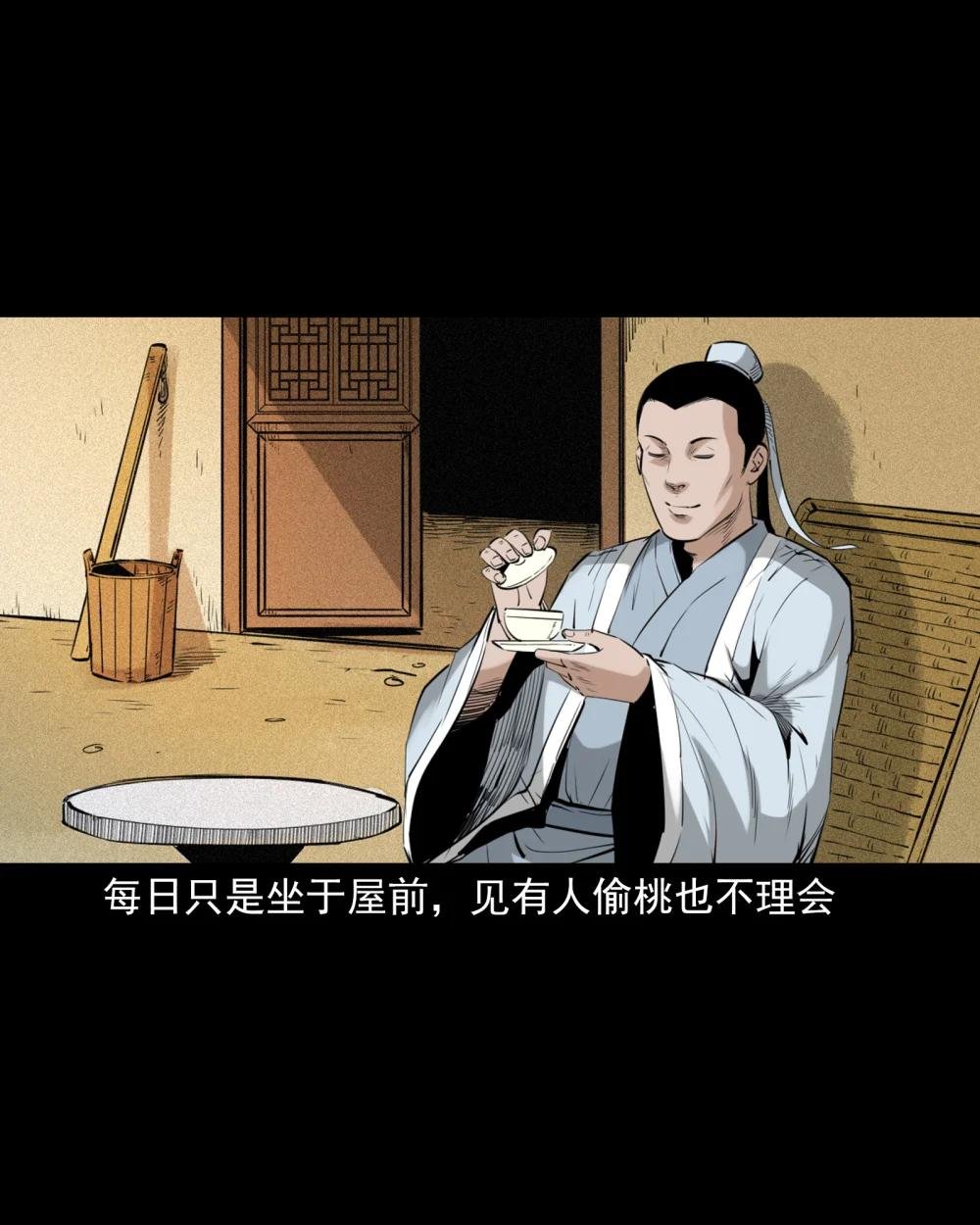 81 第81话偷食仙果