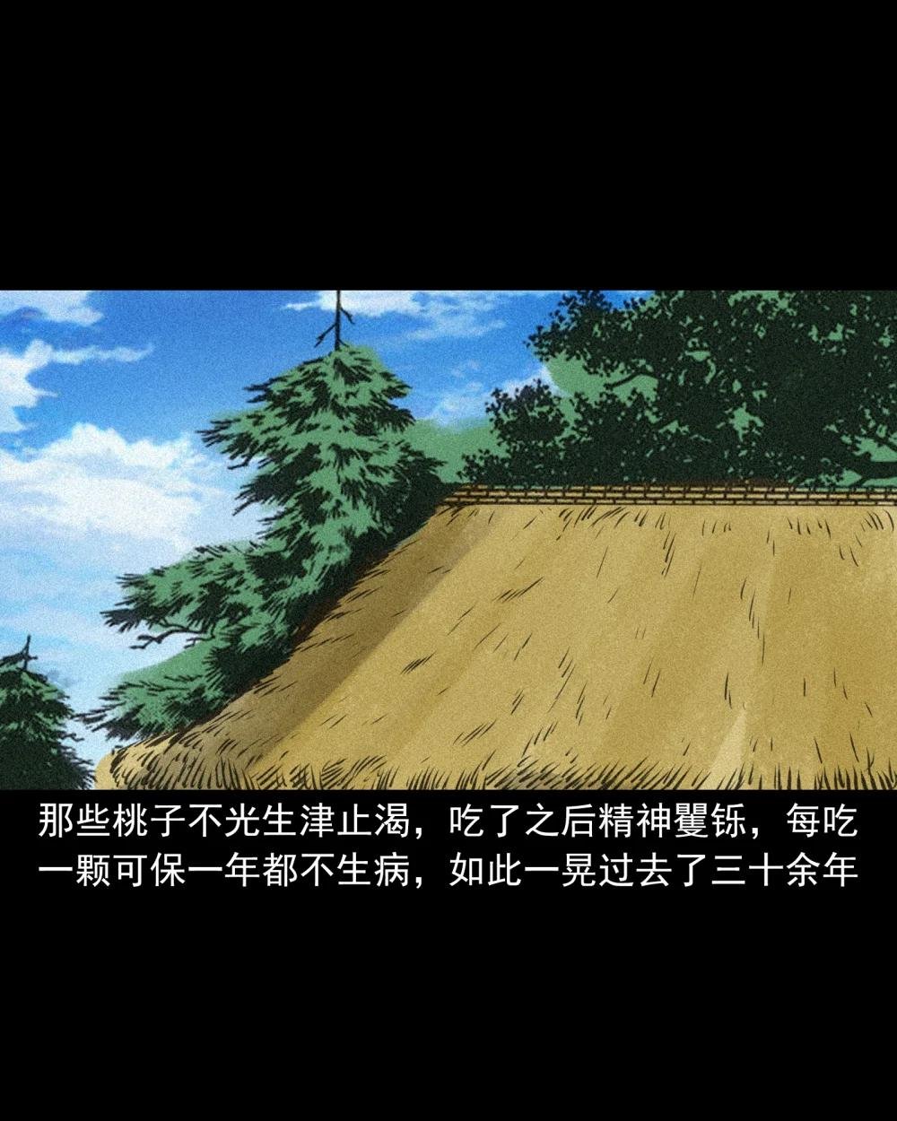 81 第81话偷食仙果