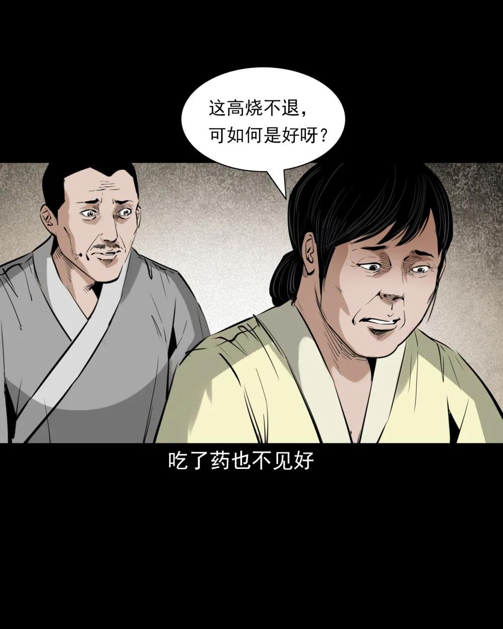 81 第81话偷食仙果