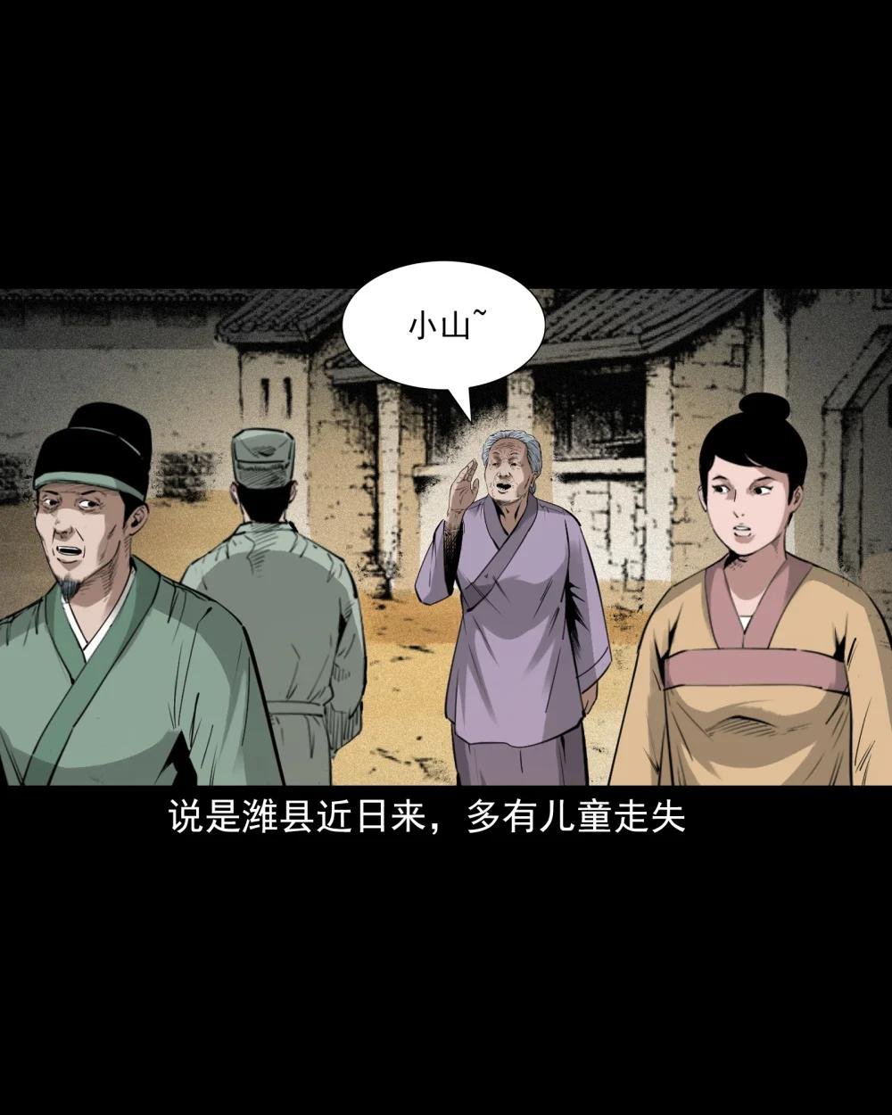 82 第82话鼠老道