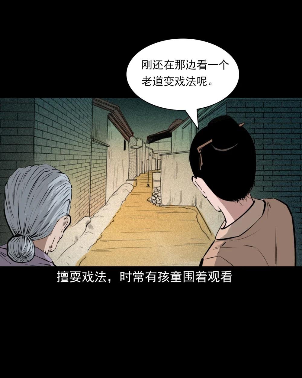 82 第82话鼠老道