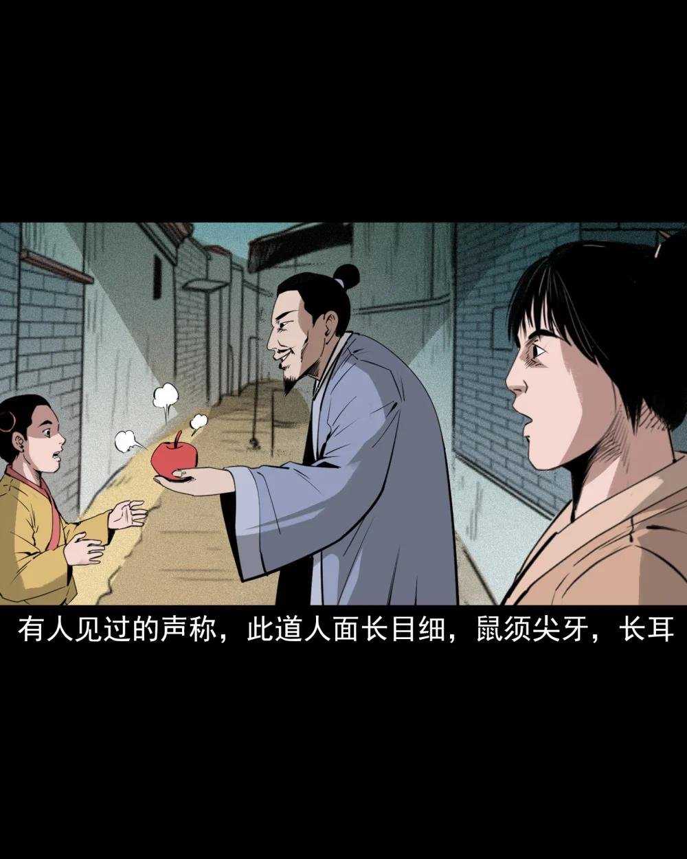 82 第82话鼠老道