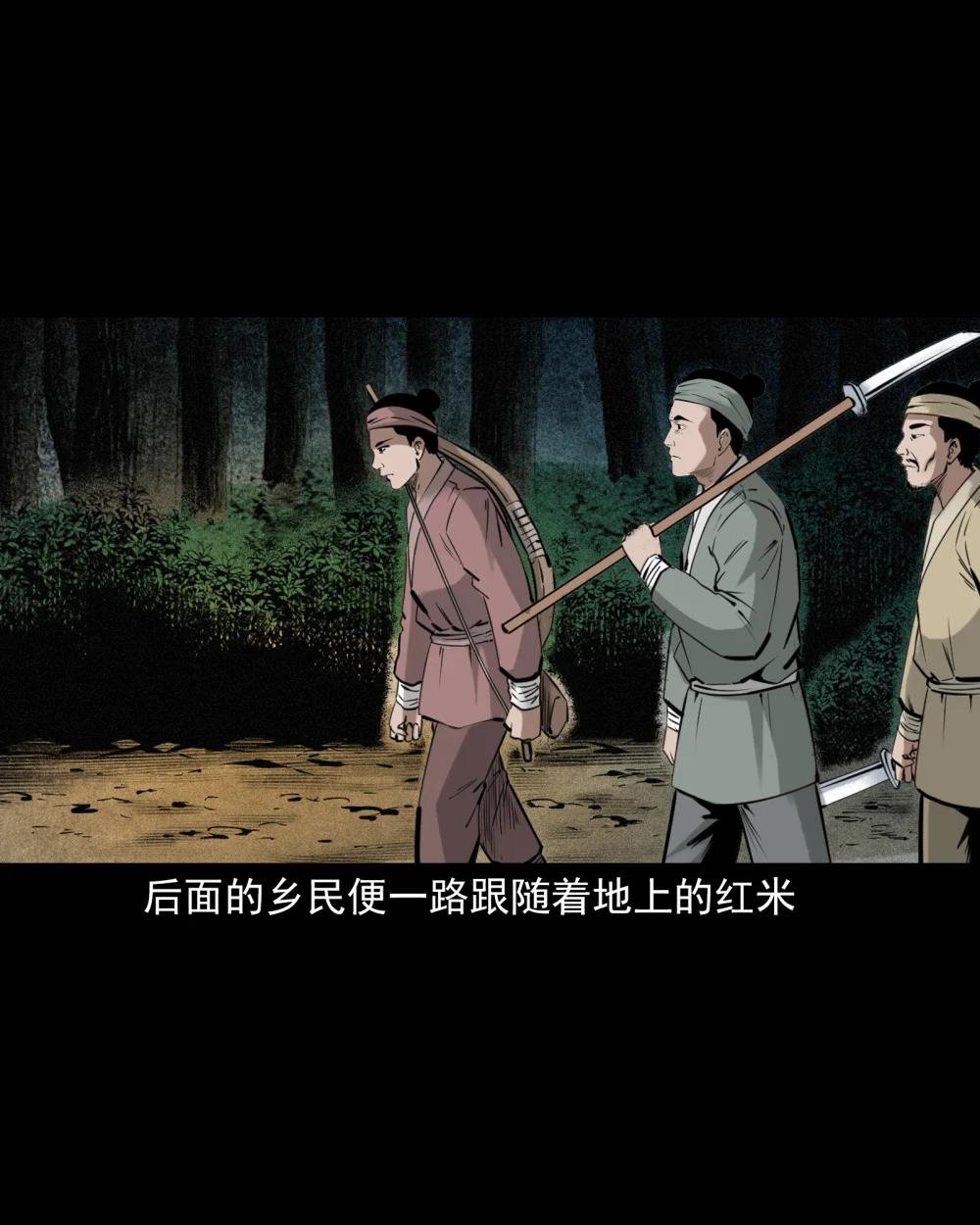 82 第82话鼠老道