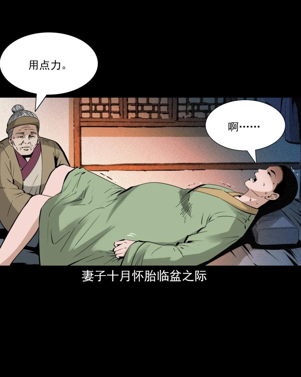 83 第83话鬼妻