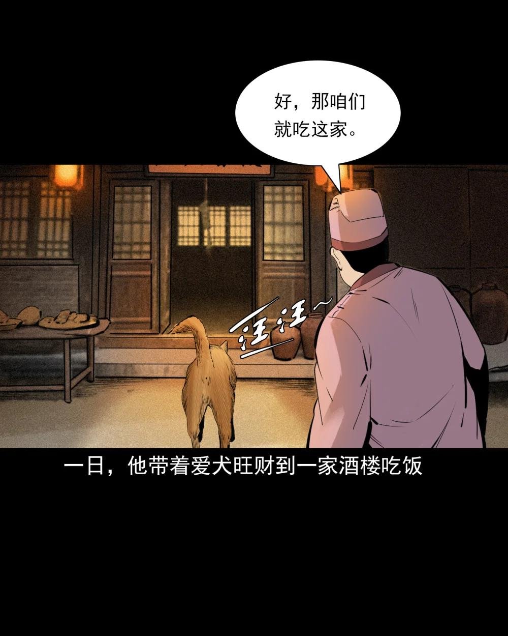 84 第84话饿死鬼缠身