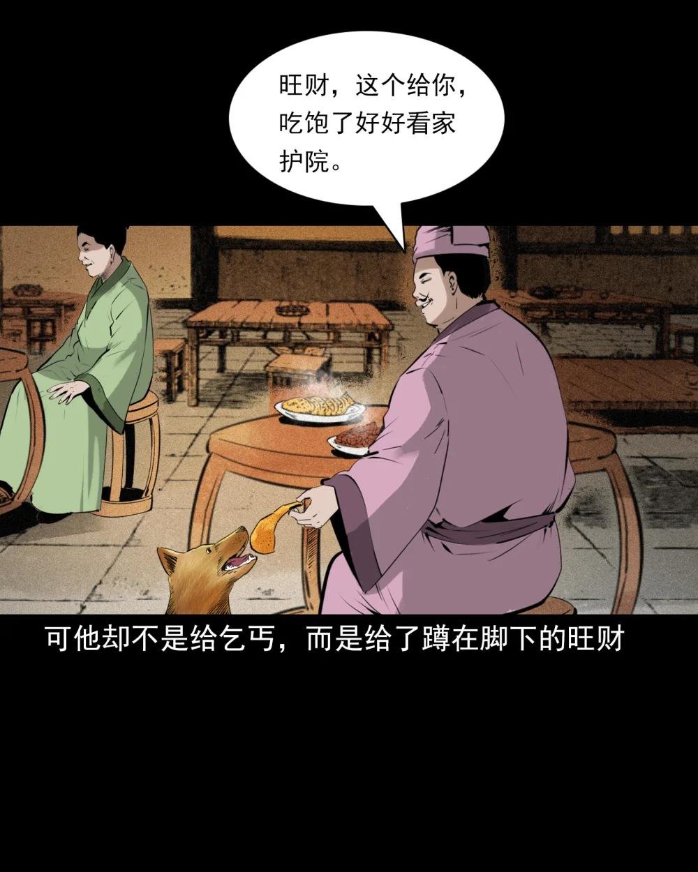 84 第84话饿死鬼缠身