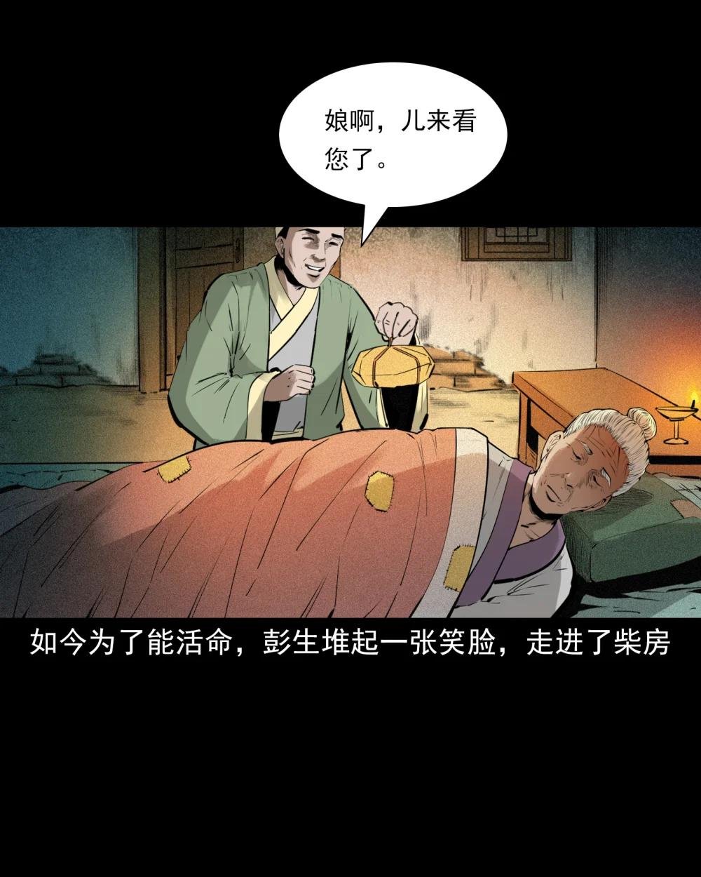 85 第85话换心