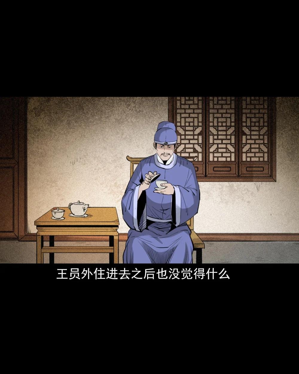 86 第86话鬼影重重