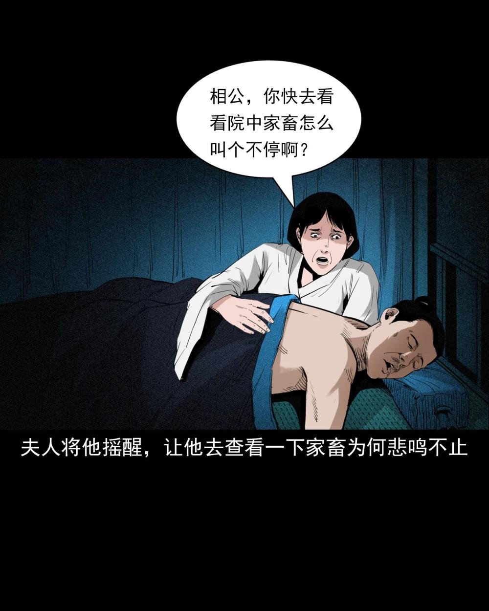 87 第87话吸血夜叉