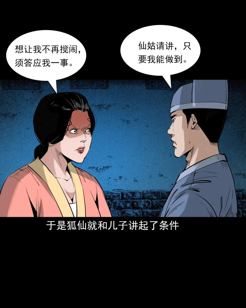 90 狐狸精抢夫