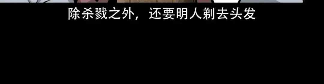 第8话鬼哭