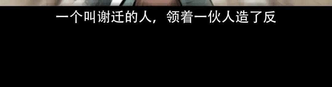 第8话鬼哭