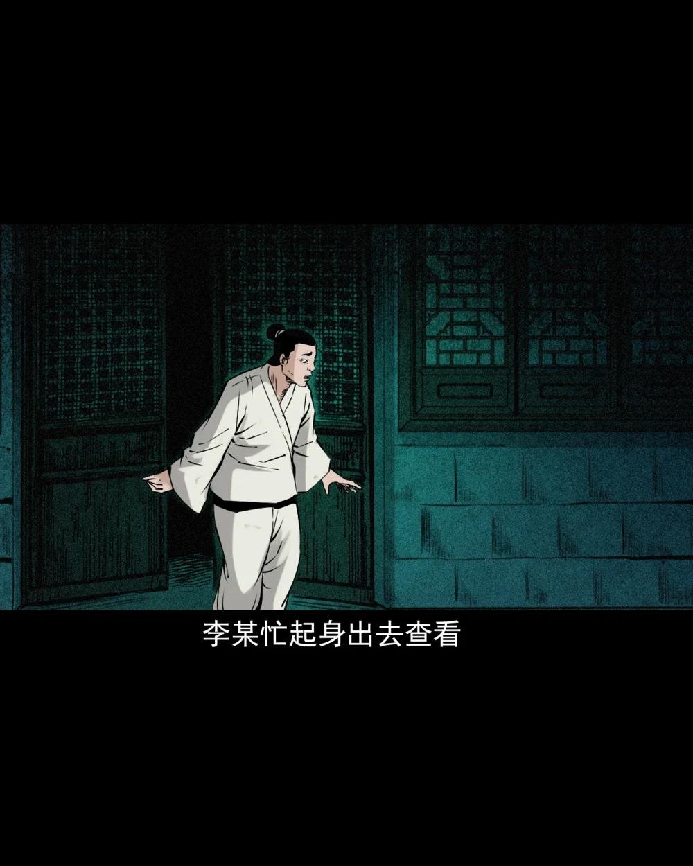 91 拜月妖鳝